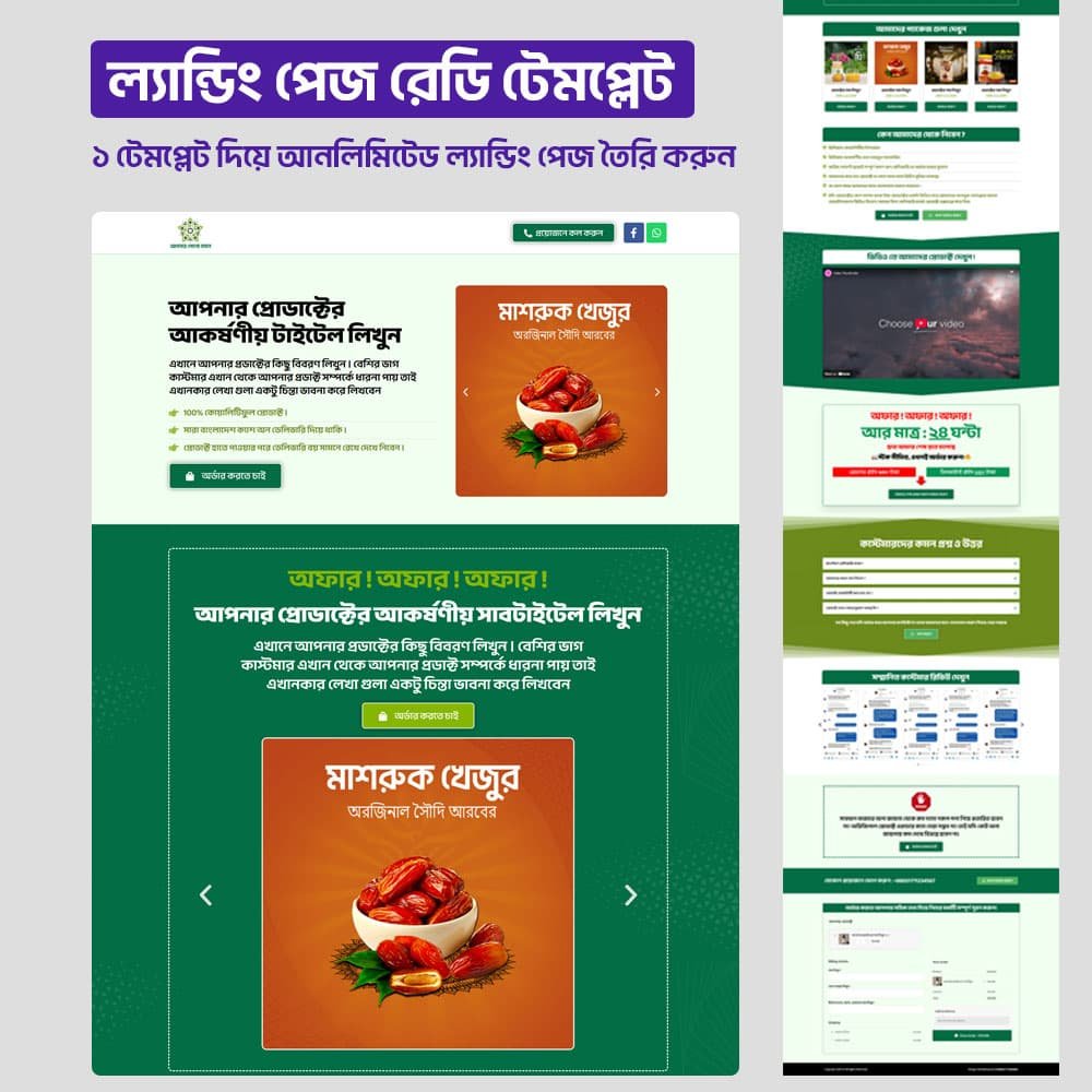 Landing Page Ready Template